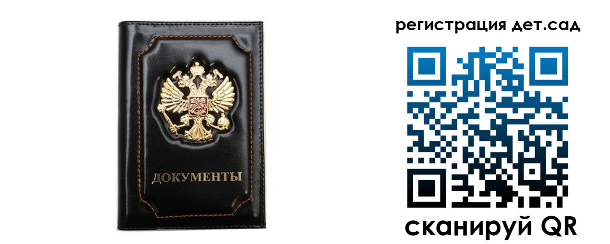 купить прописку в Бикине