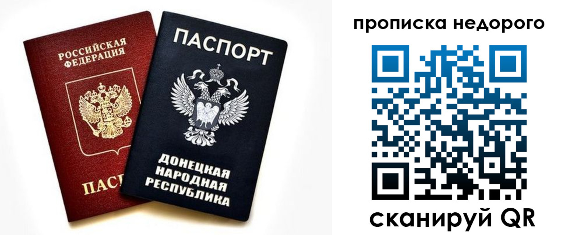 прописка для школы в Бикине