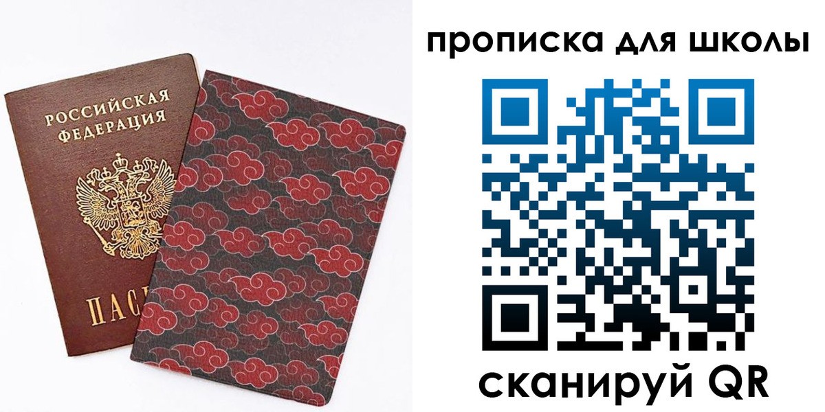 где прописаться в Бикине