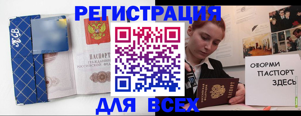 найти адрес прописки в Бикине