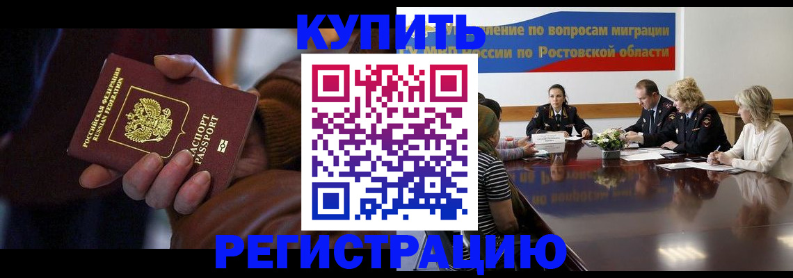 прописка иностранных граждан в Бикине